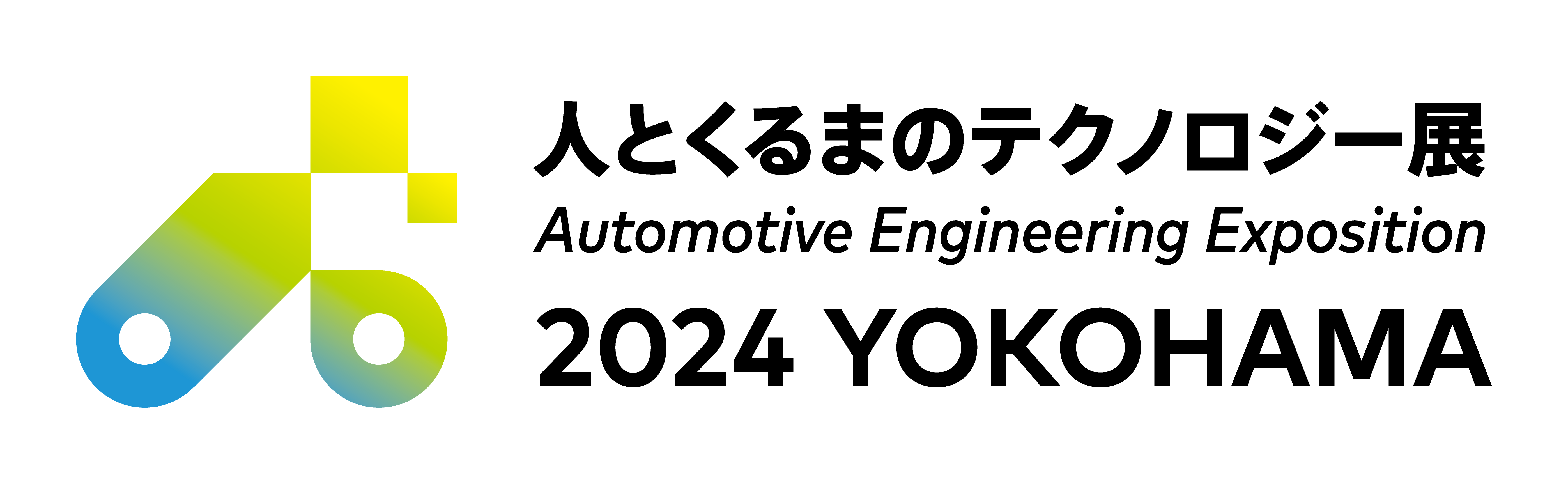 人とくるまのテクノロジー展2024 YOKOHAMA」に出展します。 - 株式会社大手技研 | 計測器・校正