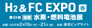 FC Expo 2025